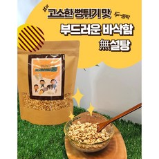 무설탕카무트뻥 무설탕호라산밀뻥 건강간식 100g 5봉, 5개