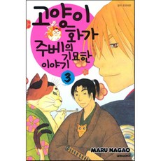 고양이화가주베17