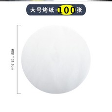 가정용 개인 미니 화로대 고체연료 석쇠 고기 불판 바베큐 조개 구이 그릴 미니멀 홈캠핑, O.라지사이즈100장(라스트사이즈에알맞은)스몰, 1개
