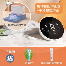 임산부함몰유두교정기