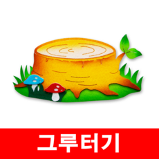 펠트조각
