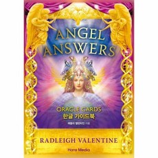 엔젤앤서오라클 카드공식한국판 오라클카드44장 한글가이드북 ANGEL ANSWERS, 상품명