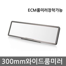 제네시스G70 G80 EQ900 와이드ECM 룸미러 자동차보조미러, 1개