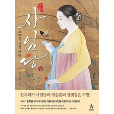 사임당프리미엄리치