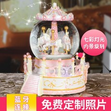 자동회전목마
