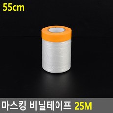 마스킹 비닐테이프 25M 55cm 락카 뿜칠 가구 보호 도배 인테리어 썬팅, 1개