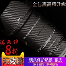 소니 24-70 70-200 16-35 55 24-105 50 렌즈필름 보호 필름 스크래치방지 스킨필름, 상세내용참조