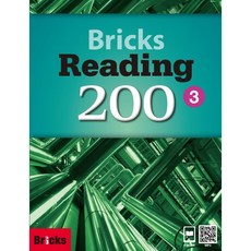 브릭스리딩200