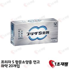 일본 프리자 S 항문소양증 연고 좌약 20개입 1초재팬, 1개