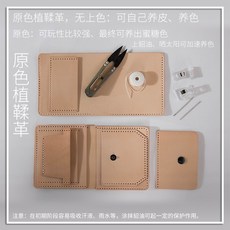 가죽공방반지갑만들기