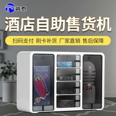 무인주류자판기