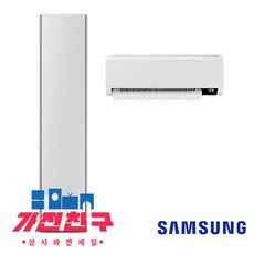 삼성 인버터 멀티형 에어컨 19평 AF19BX738WSRS 실외기포함 수도권 / 가전친구
