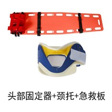 떠다니다 비닐 플라스틱 구급 수상 수영장 구명 척추판 두부 목받침 널빤지, 척추판 _두부 고정기 _목받침
