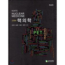 임상구강내과학