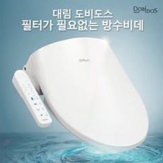 도비도스 비데 DLB-910