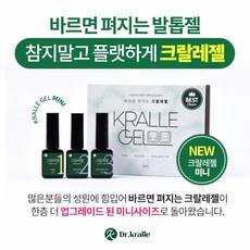 닥터크랄레