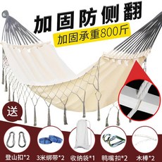 쇼핑몬스터 가정용 해먹의자 플라잉 그네의자 집캉스 홈캉스 브래킷 접이식 및 성인 4, 2  1m 술 회색 해먹
