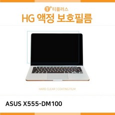 GDJ1347 ASUS X555-DM100 고광택 액정보호필름 노트북/액정보호필름/고광택/HG, 1개