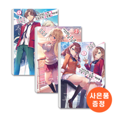 어서오세요실력지상주의교실에2학년편6권