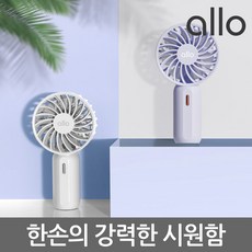 알로미니선풍기