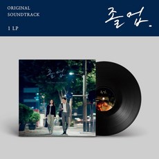 [LP] 졸업 (tvN 토일드라마) OST [LP] - 밀릭lp