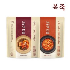 본죽고추장