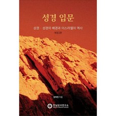 한님성경연구소