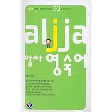 알짜영단어