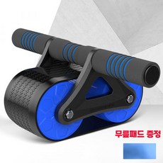롤링슬라이드 고급형 자동 리턴 가정용 복근 운동기구 홈트 복부 피트니스, 블루