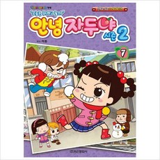 안녕세비야