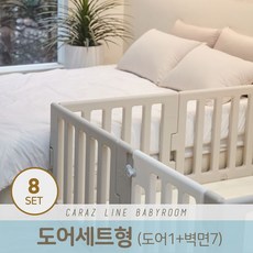 라인베이비룸