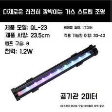 기포발생기 공기분배기 어항 기포기 산소발생기 어항조명 수조램프 수족관등 산호 해수 조명, 1개