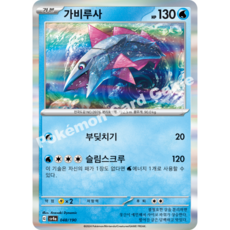  포켓몬카드 샤이니트레저 가비루사 홀로  상품 이미지