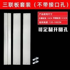 이동식 에어컨 창문 칸막이 자바라 배기호스 가림막 배기 플레이트 환풍기 열기차단 벌레차단, 3단(구멍없음)