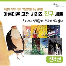 인디고고전문학전집