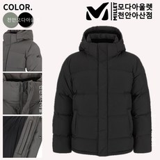 밀레 밀레 아웃도어...