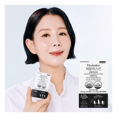히알라스킨