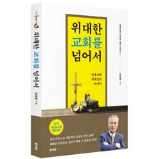 위대한증언들