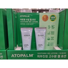 아토팜+수딩젤로션