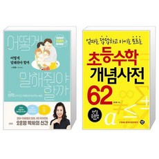 조안호초등개념사전