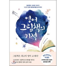 그림책의그림읽기