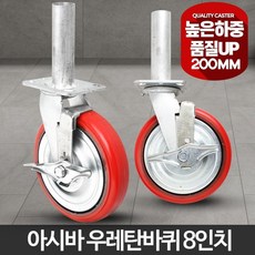끼우는바퀴