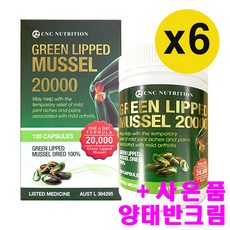 네이처스훼밀리초록홍합리프리놀