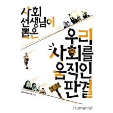 사회를위한디자인