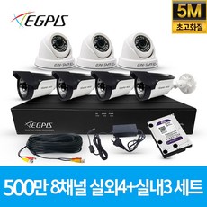 이지피스 500만화소 8채널 풀HD 실내 실외 CCTV 카메라 자가설치 세트, 실외4대+실내3대(AHD케이블30M+어뎁터포함) - 이지피스8채널녹화기