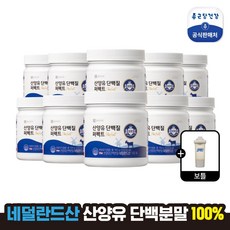 [빠른배송]종근당건강 산양유 단백질 퍼펙트 100 10통, 150g, 10개