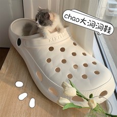투게더 초대형 크록스 강아지 고양이 집 방석 하우스 애견 펫, 크림 화이트 오버사이즈, 40-41