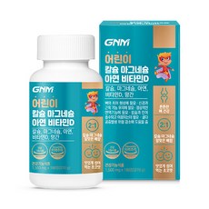 [1병당 3개월분] GNM 어린이 칼슘 마그네슘 아연 비타민D / 망간 뼈건강 초코맛 츄어블, 180정, 1개