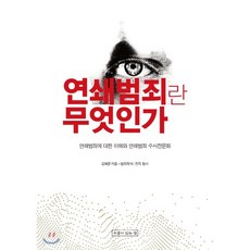 김복준