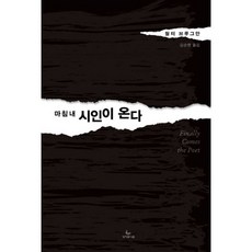 죽은시인의사회원서